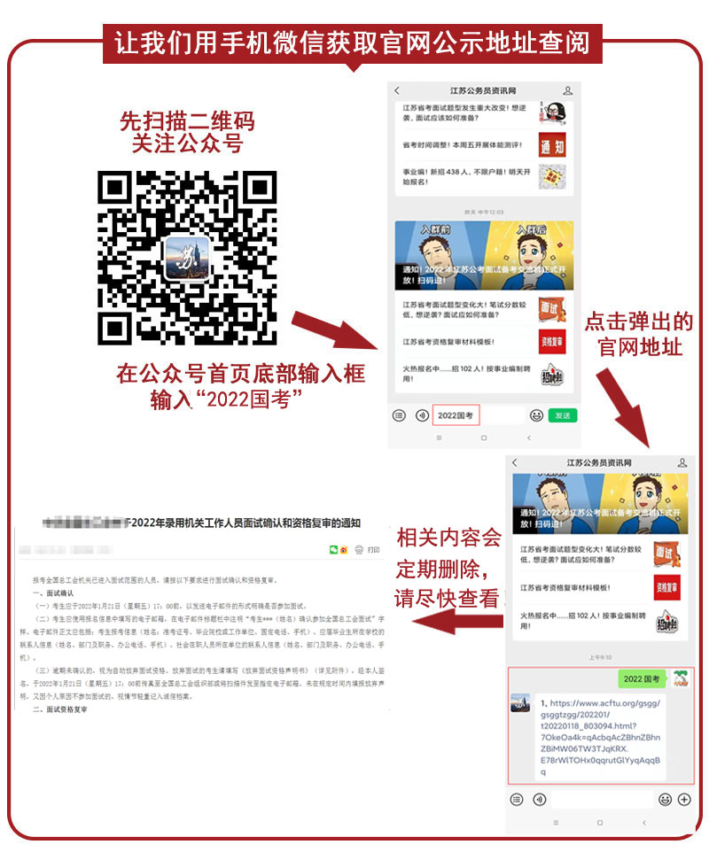 查看公示