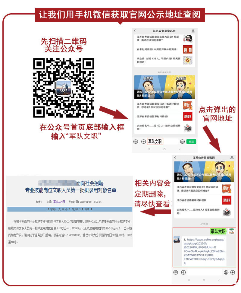 查看公示