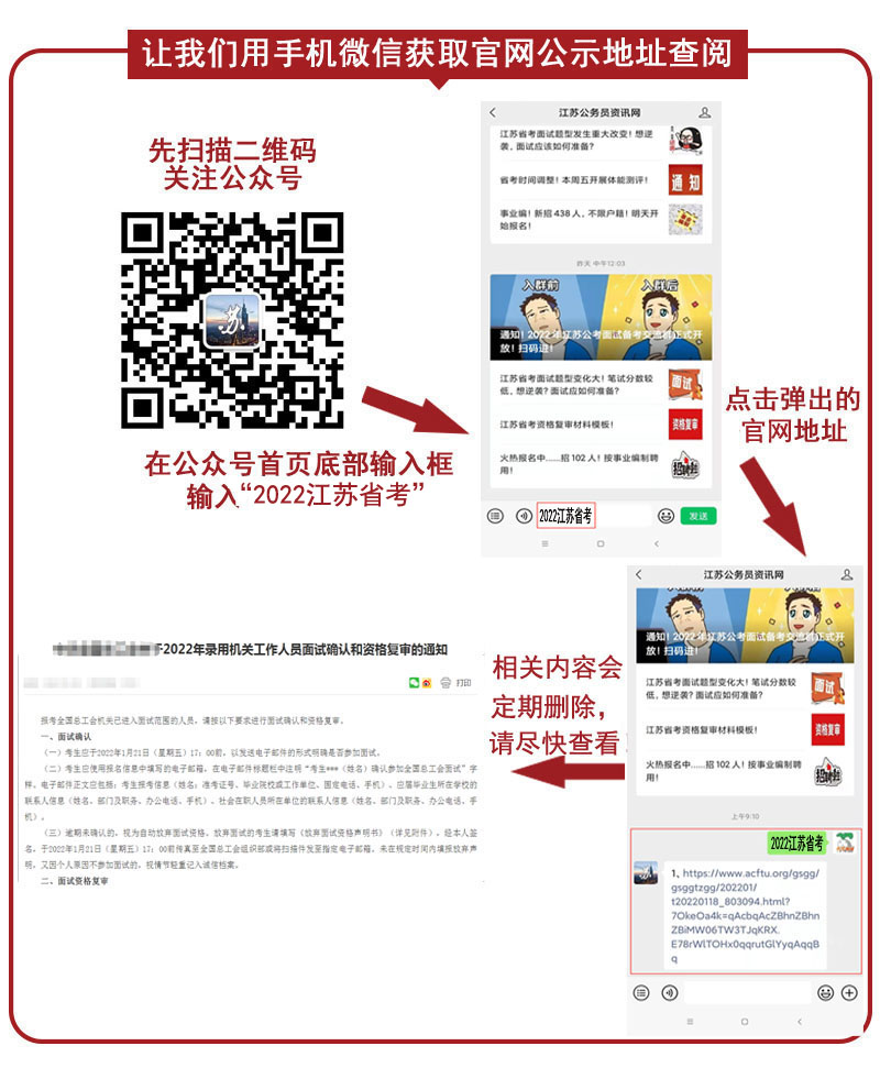 查看公示