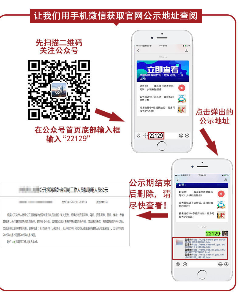 查看公示