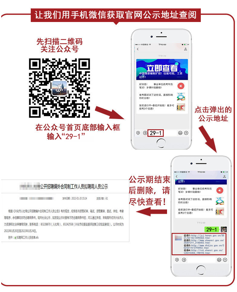 查看公示