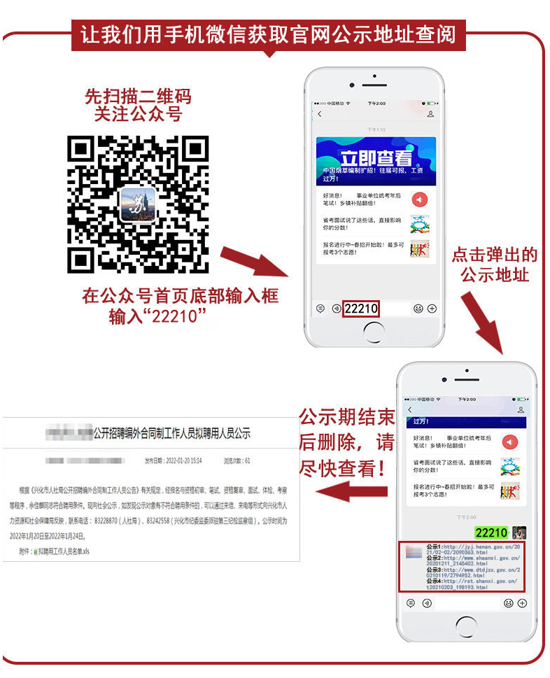 查看公示
