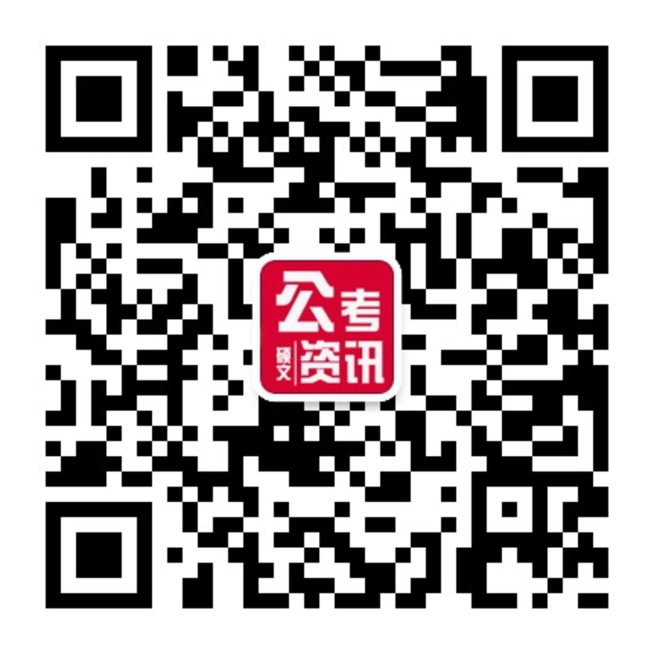 國(guó)家公務(wù)員考試網(wǎng)二維碼
