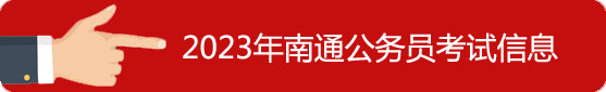 南通
