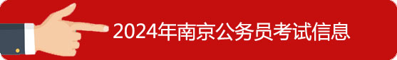南京